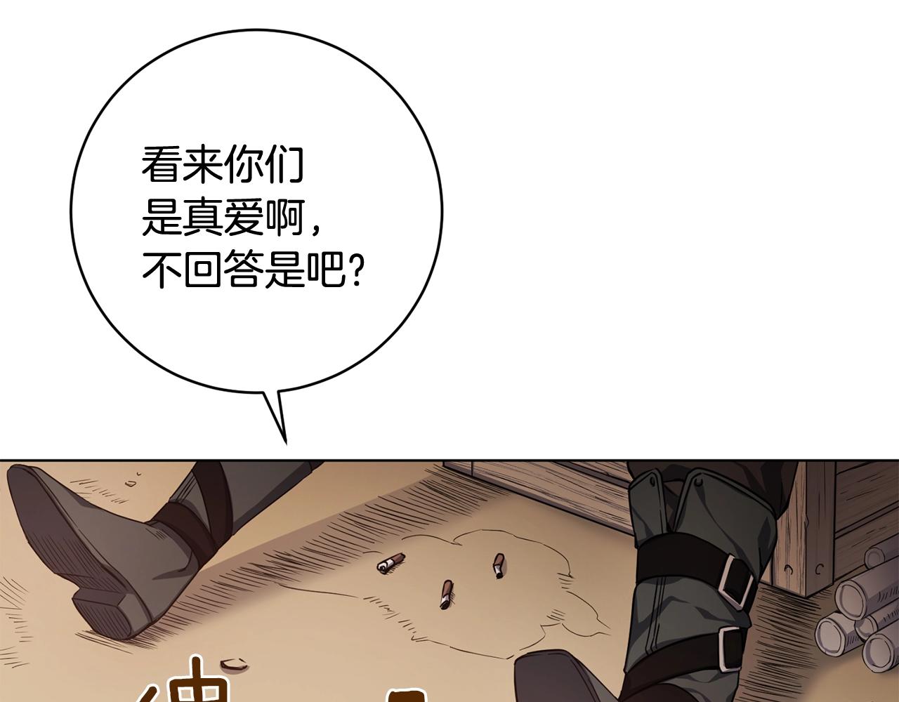 第8话 危急(1/5)-第8话