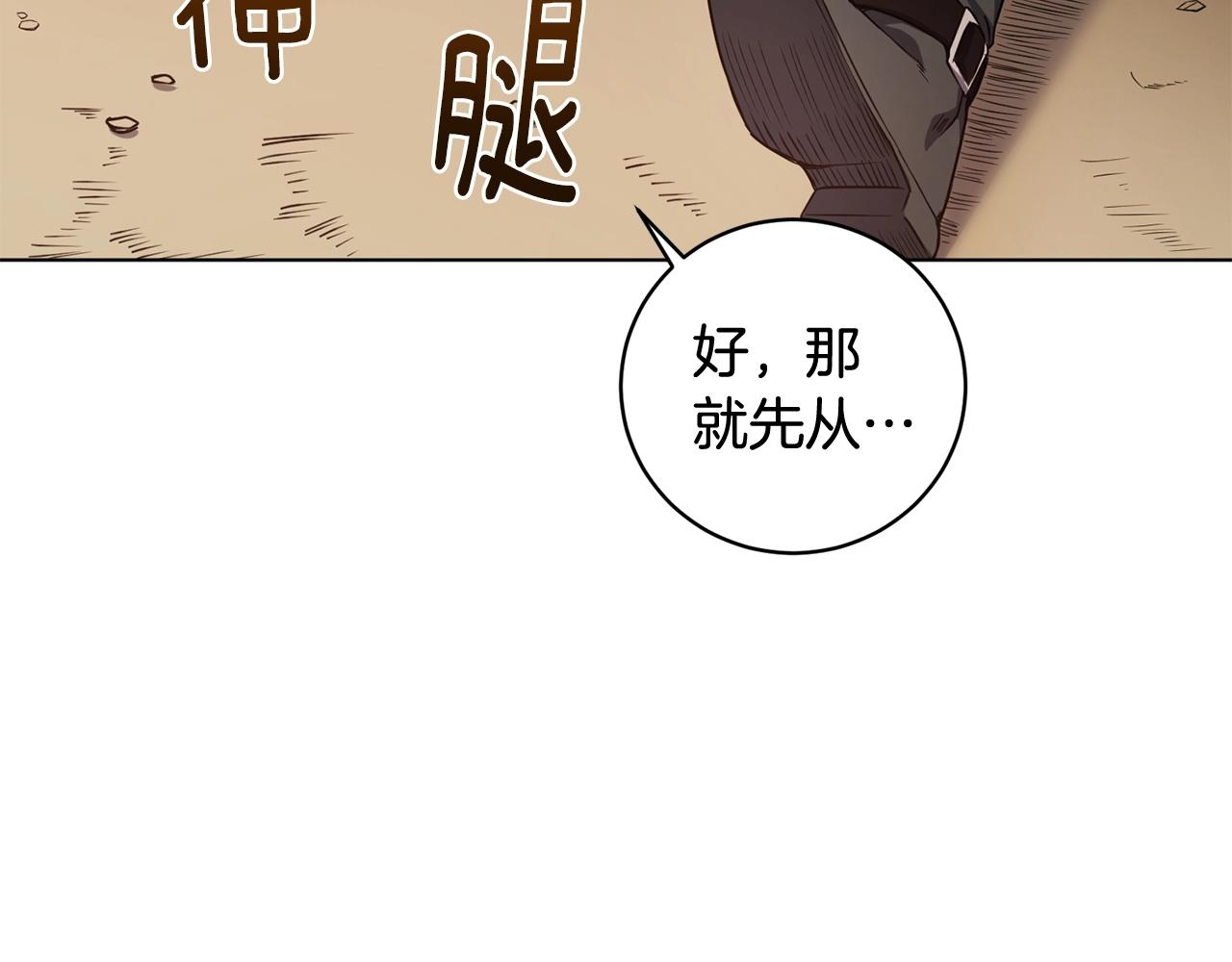 第8话 危急(1/5)-第8话
