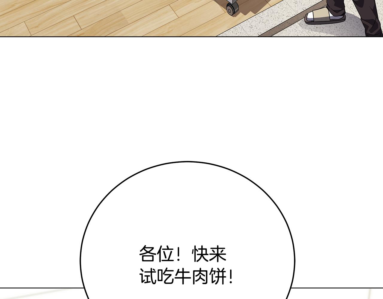 第82话 严峻的挑战(1/4)-第82话