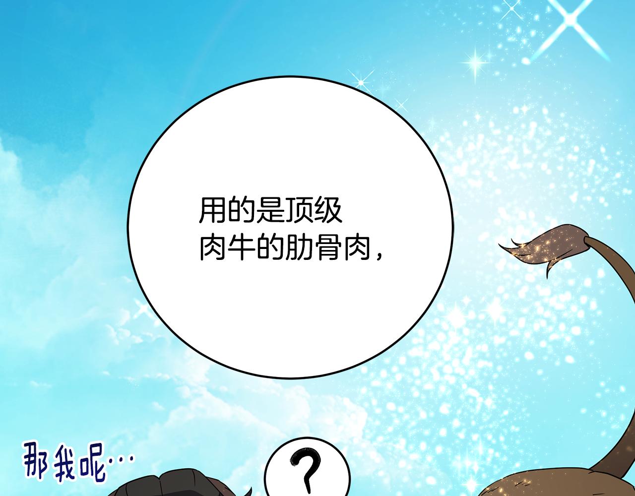 第82话 严峻的挑战(1/4)-第82话