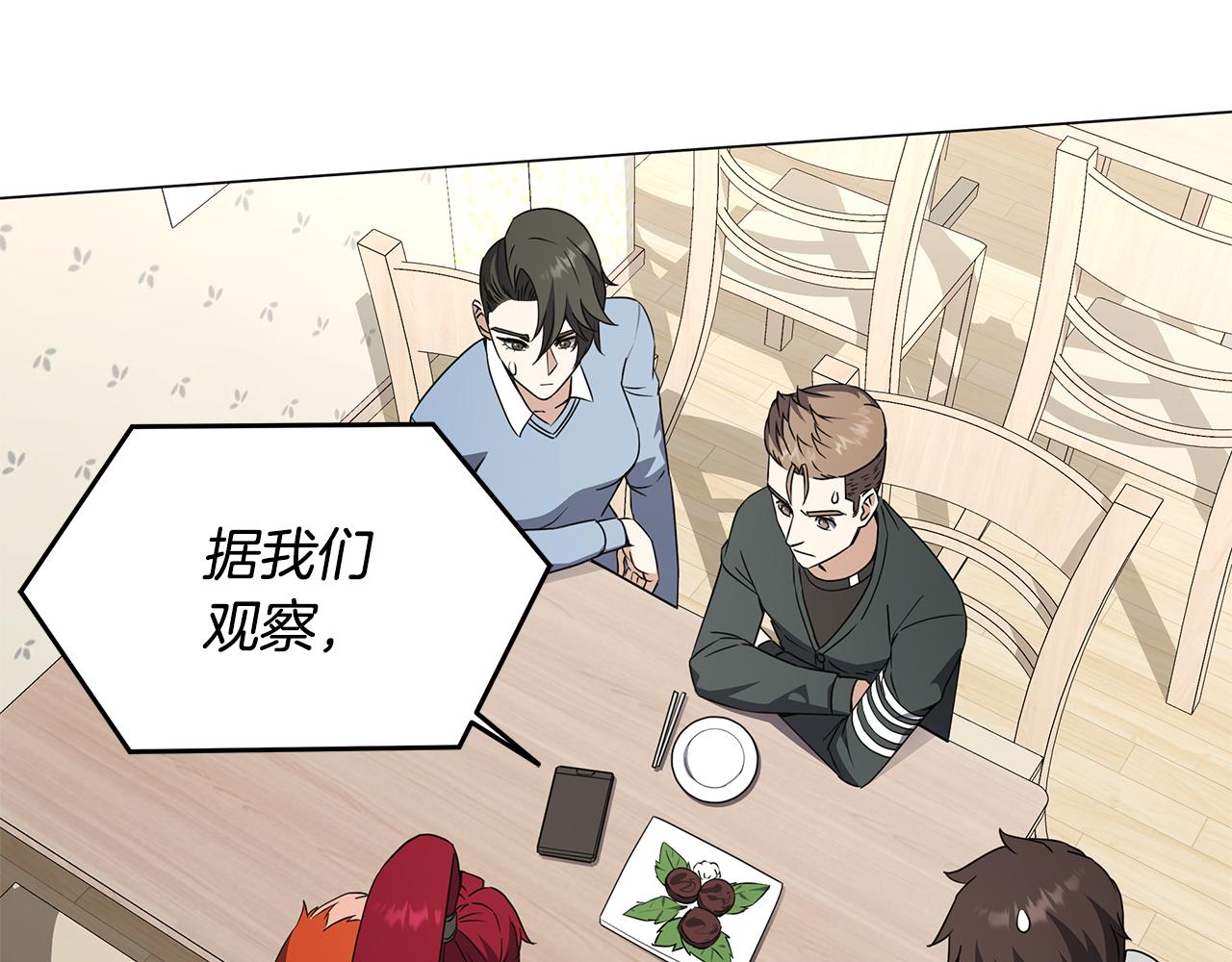 第82话 严峻的挑战(1/4)-第82话