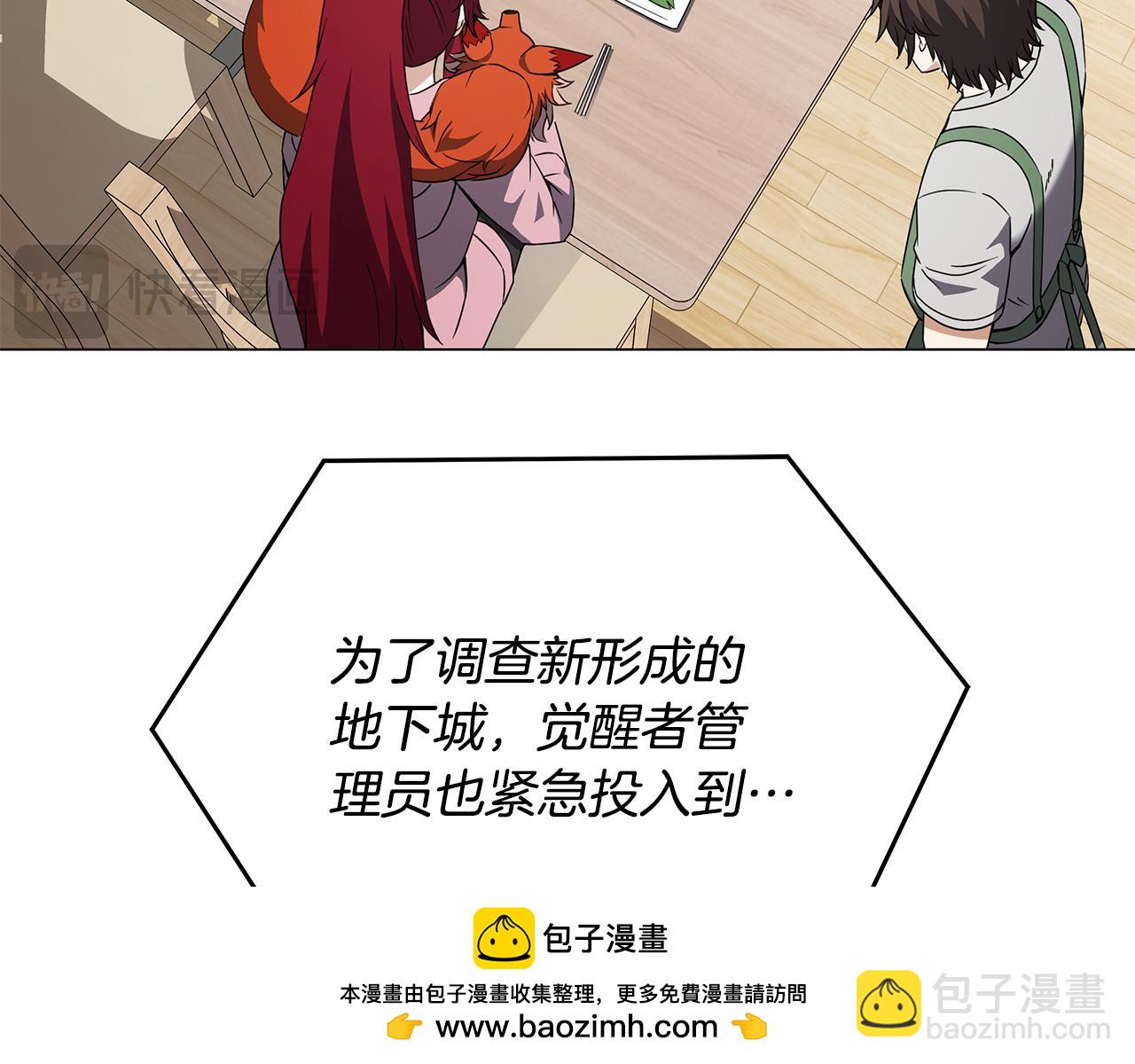 第82话 严峻的挑战(1/4)-第82话