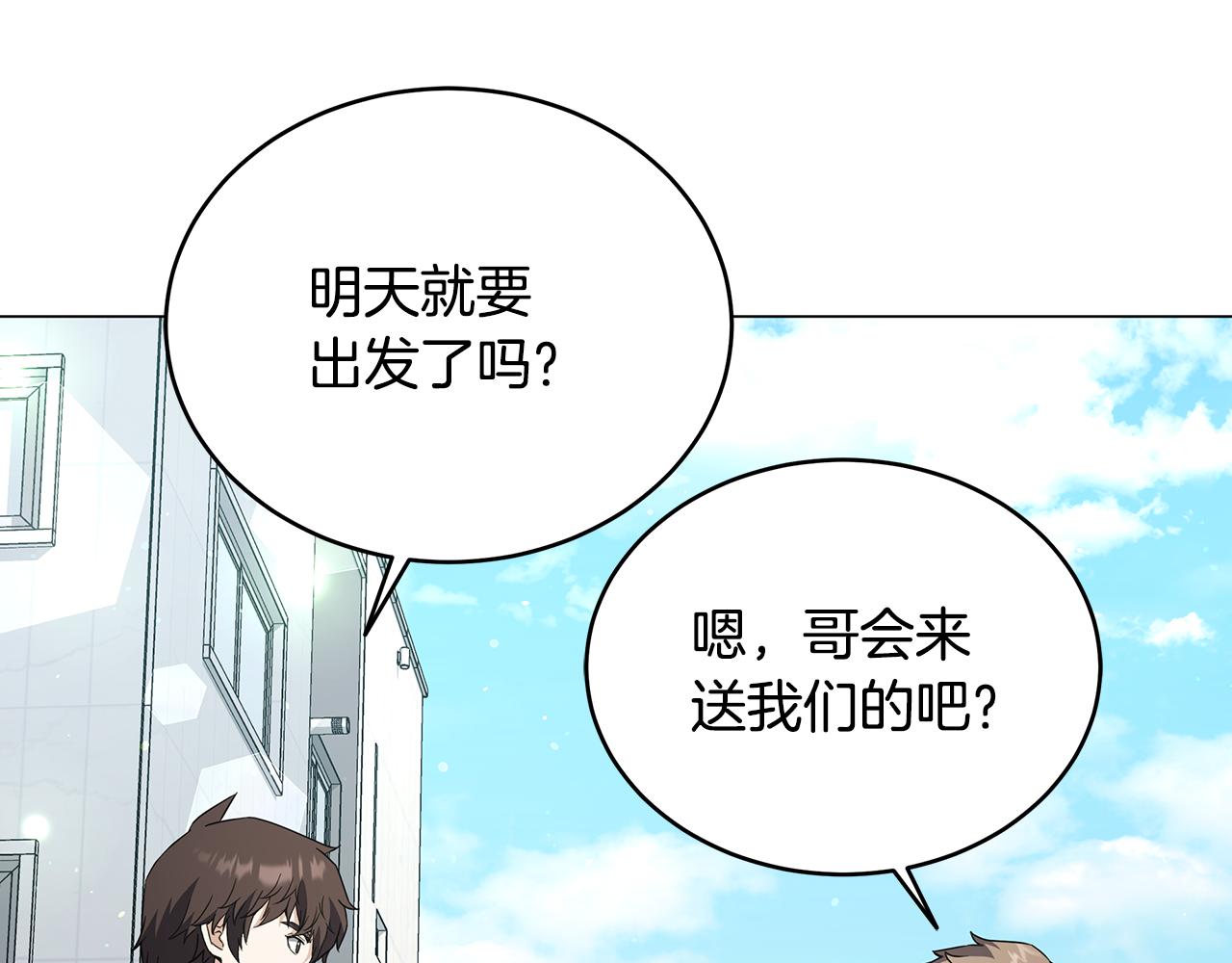 第84话 困难重重(1/4)-第84话