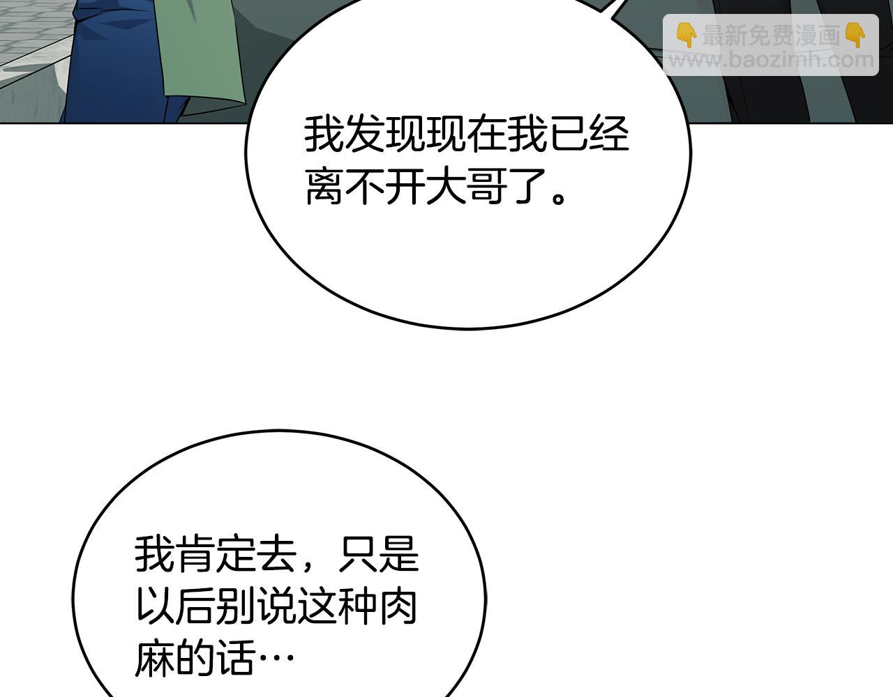 第84话 困难重重(1/4)-第84话