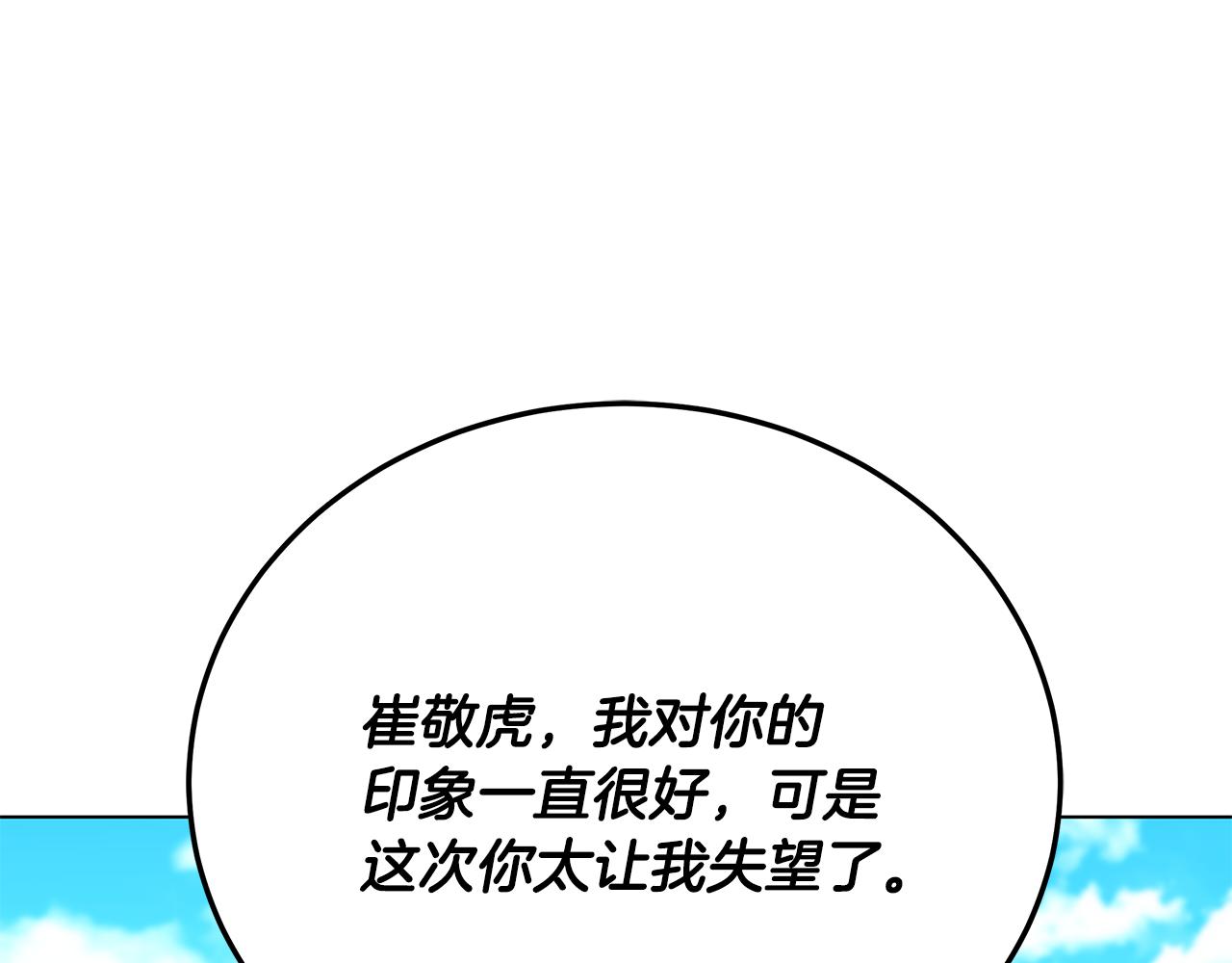 第84话 困难重重(1/4)-第84话