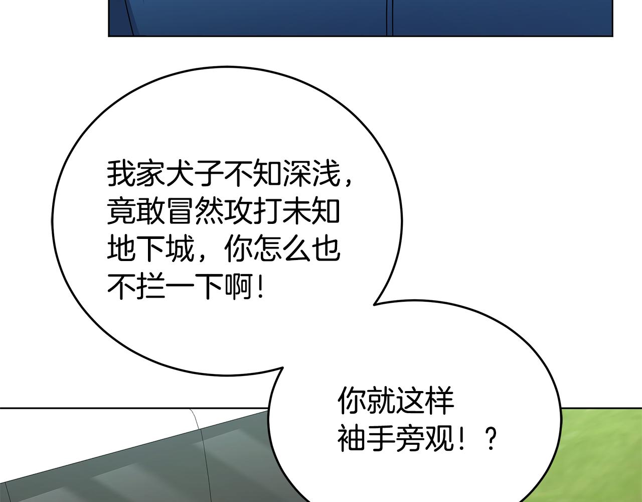 第84话 困难重重(1/4)-第84话