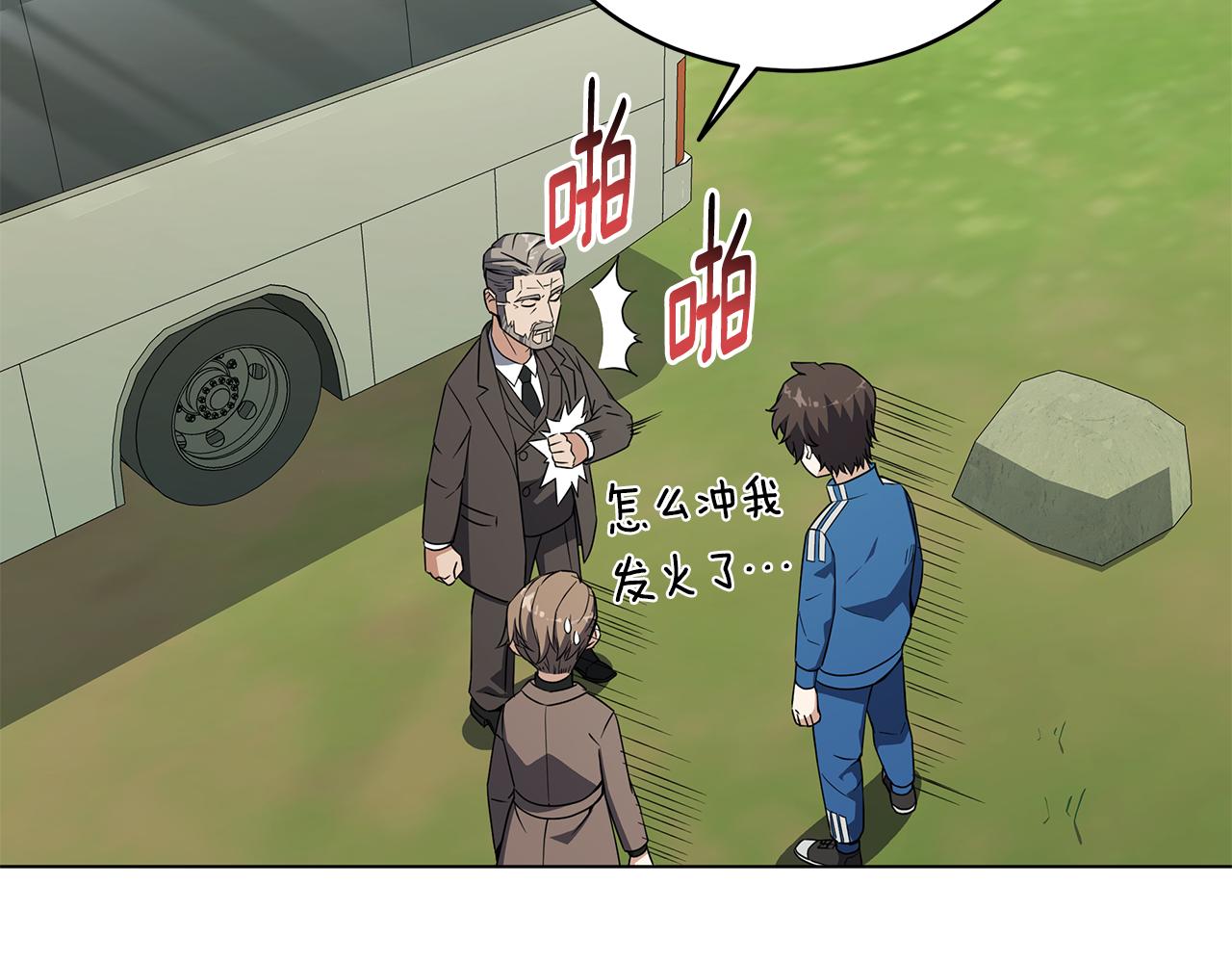 第84话 困难重重(1/4)-第84话