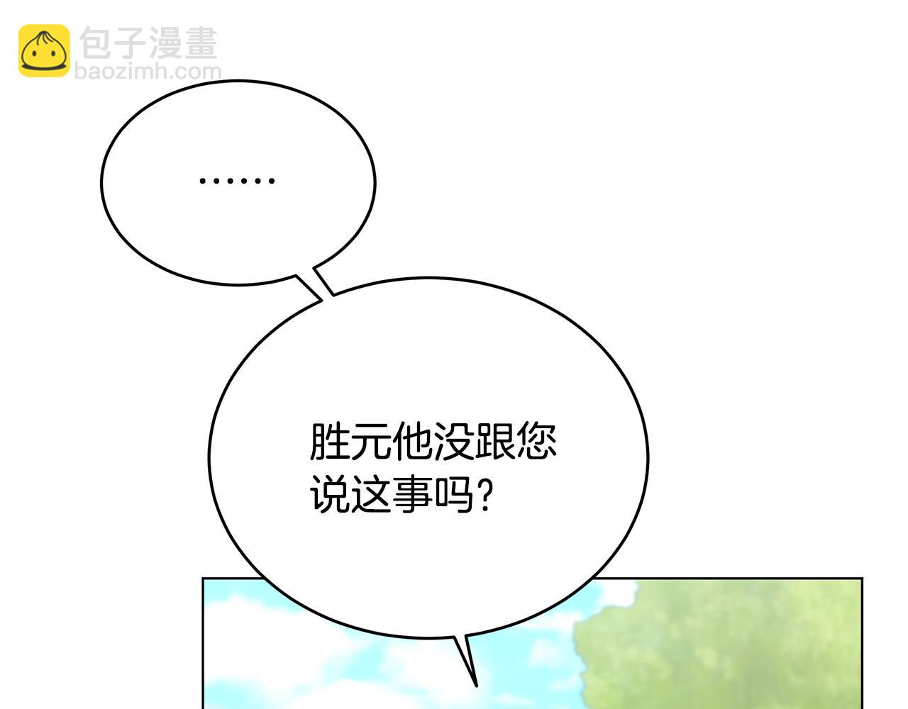 第84话 困难重重(1/4)-第84话