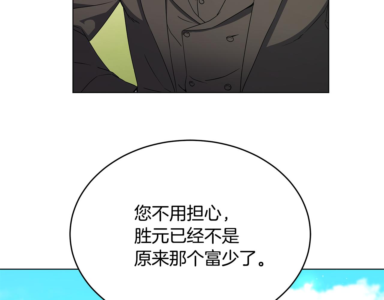 第84话 困难重重(1/4)-第84话