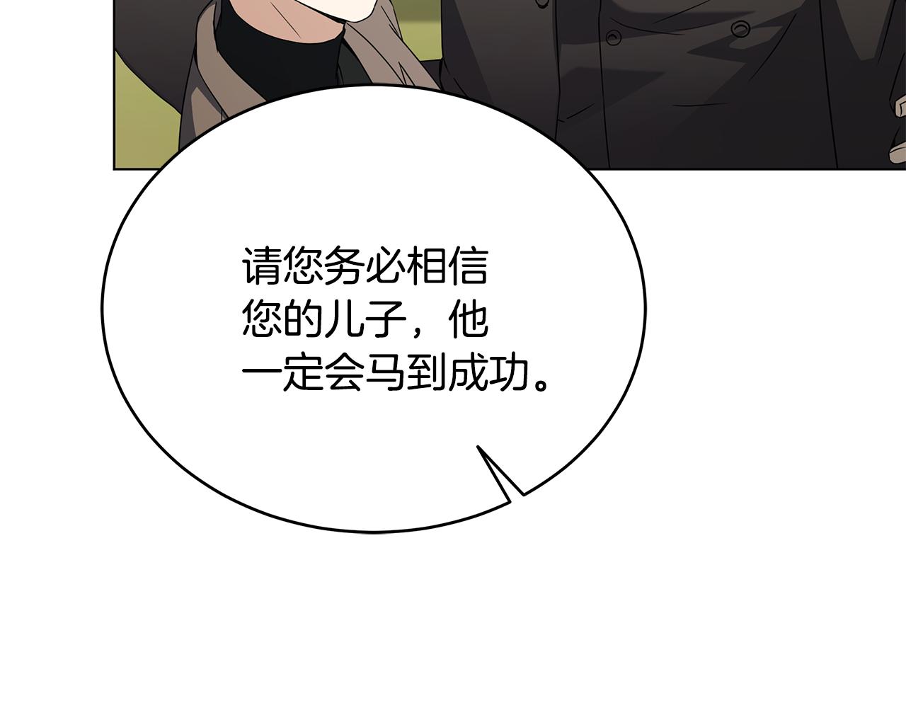 第84话 困难重重(1/4)-第84话