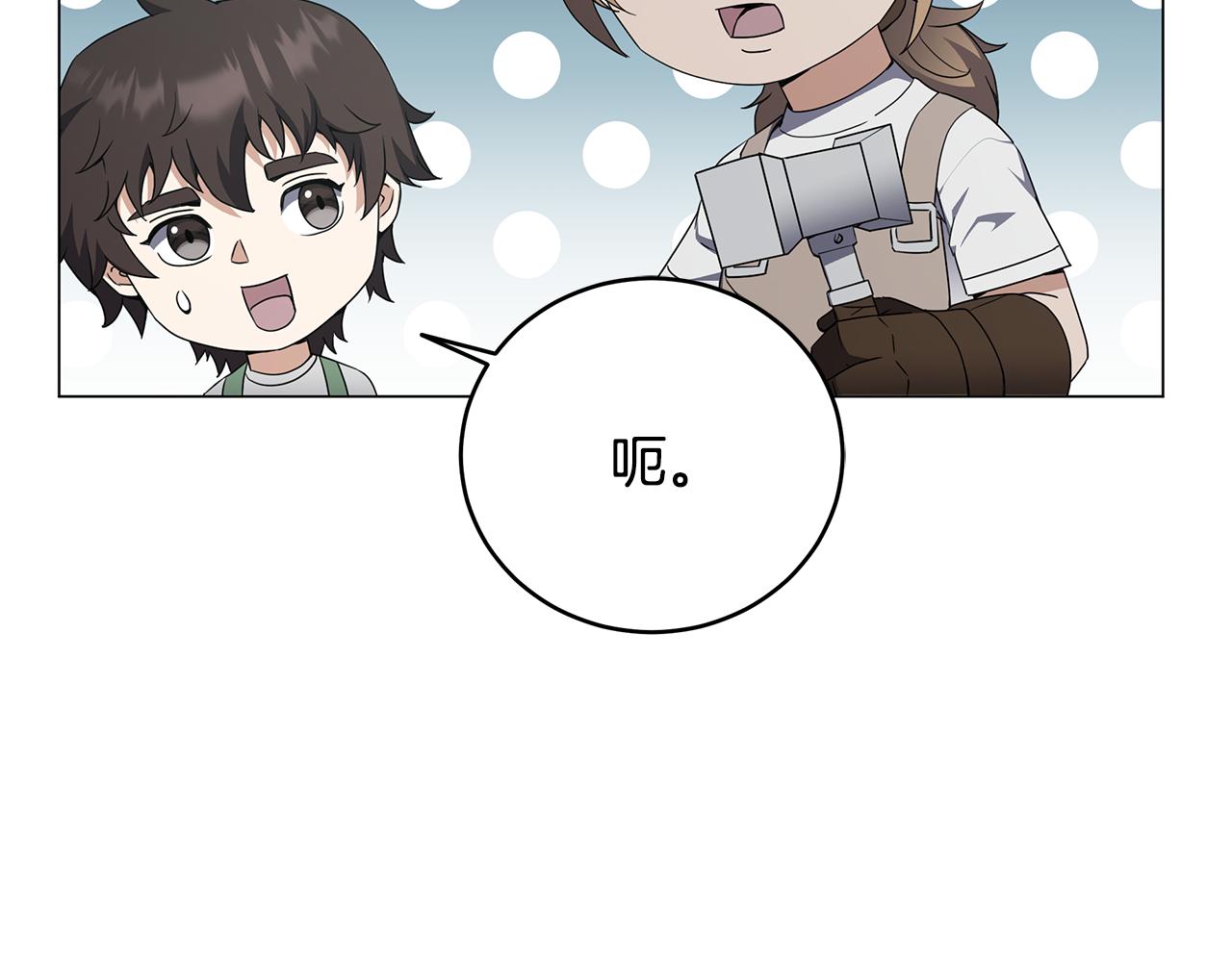 第84话 困难重重(1/4)-第84话