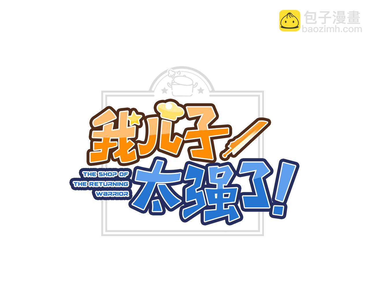 第86话 天降神盾(1/5)-第86话