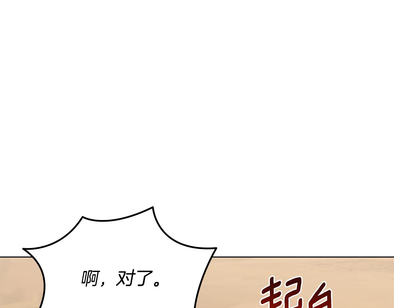 第88话 英雄归来(1/4)-第88话