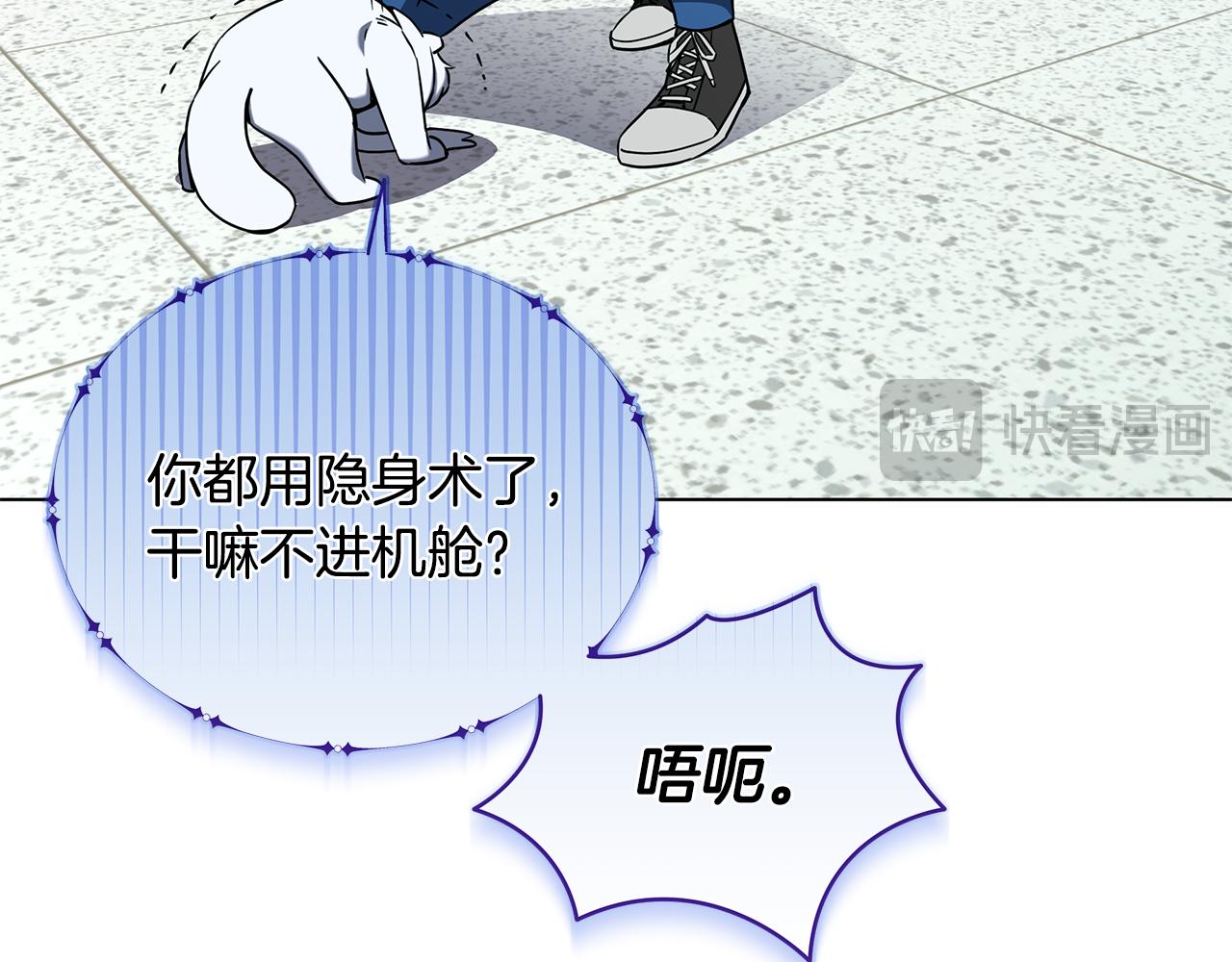 第90话 加入新队友(1/4)-第90话