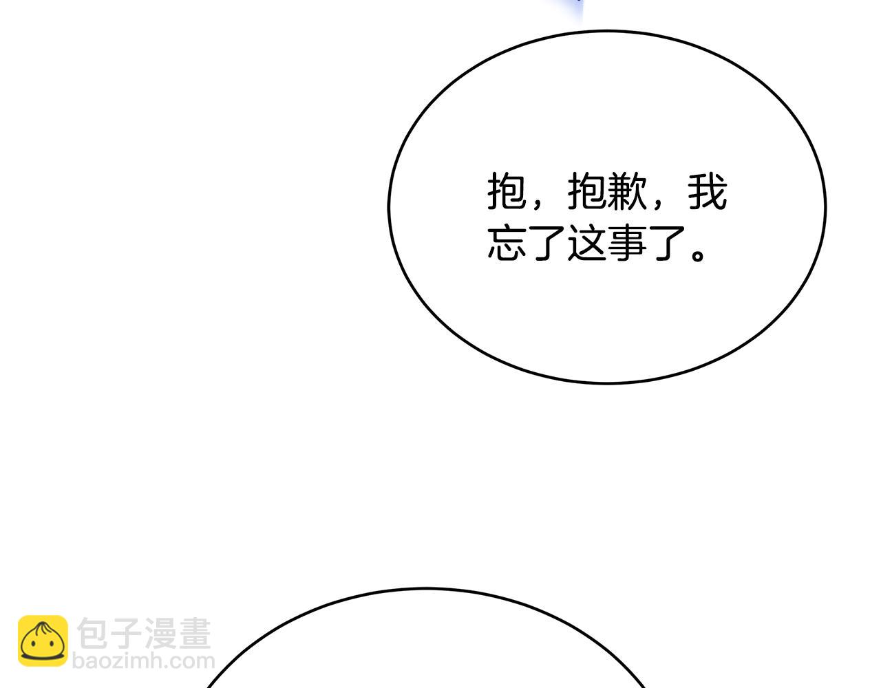 第90话 加入新队友(1/4)-第90话