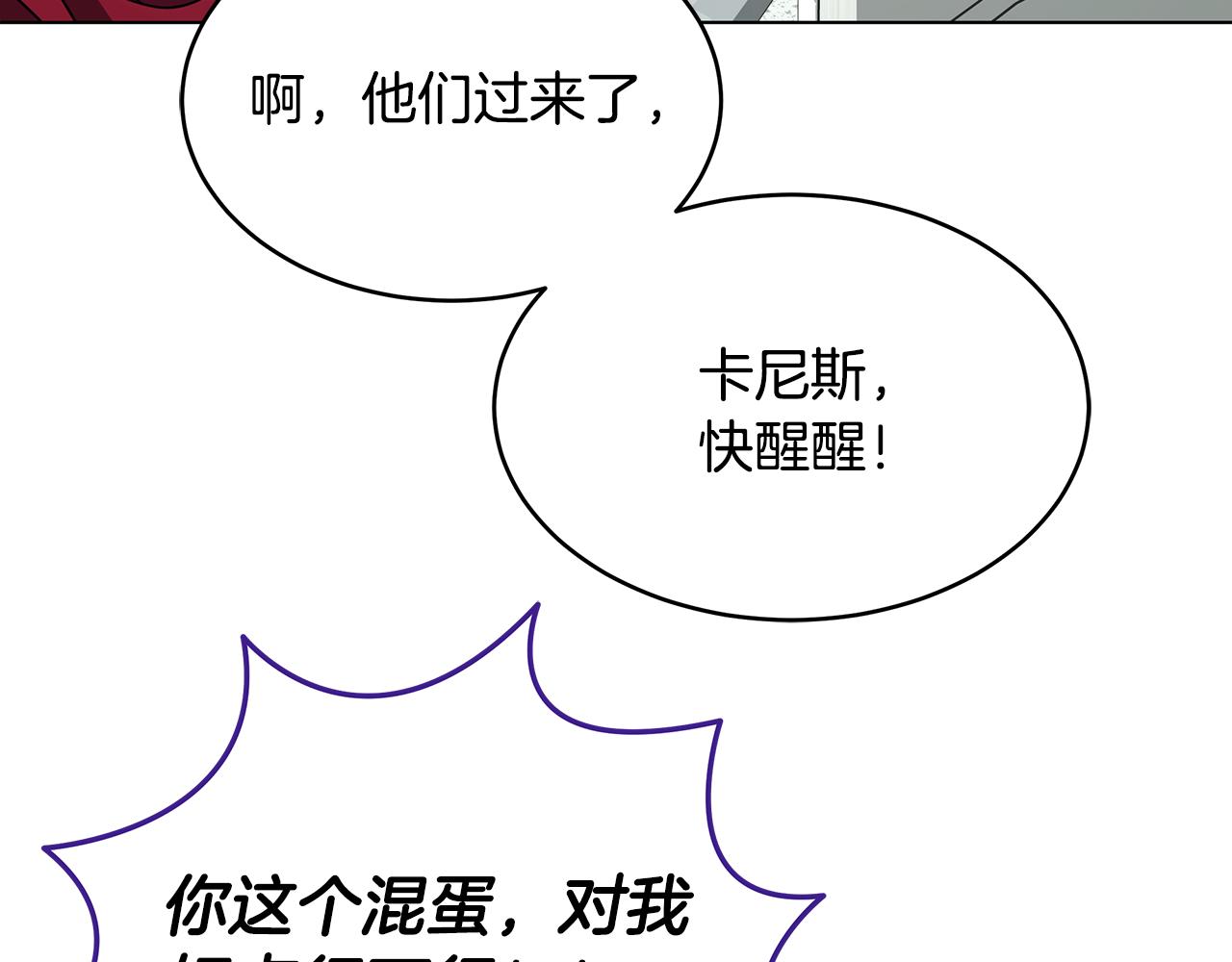 第90话 加入新队友(1/4)-第90话
