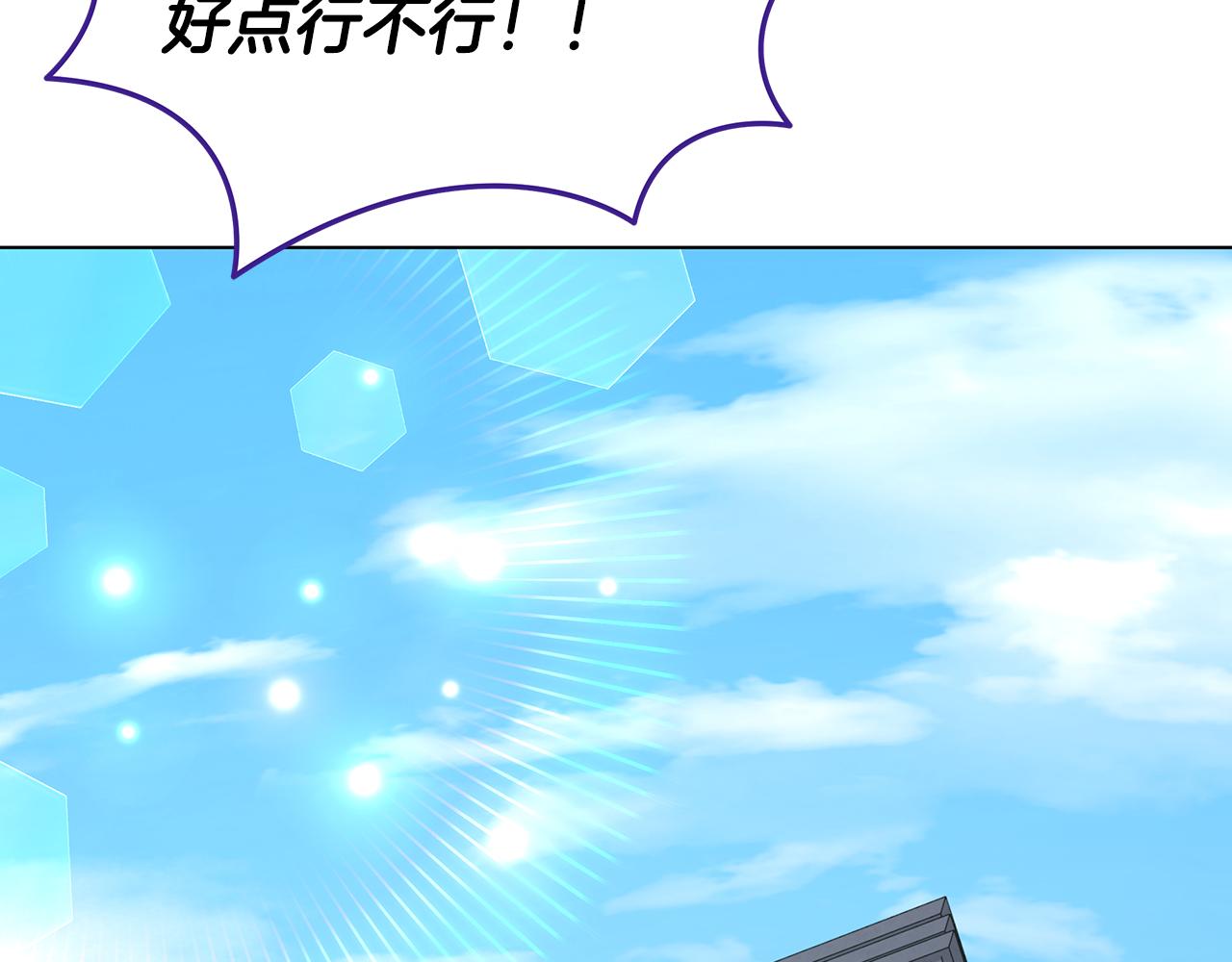 第90话 加入新队友(1/4)-第90话