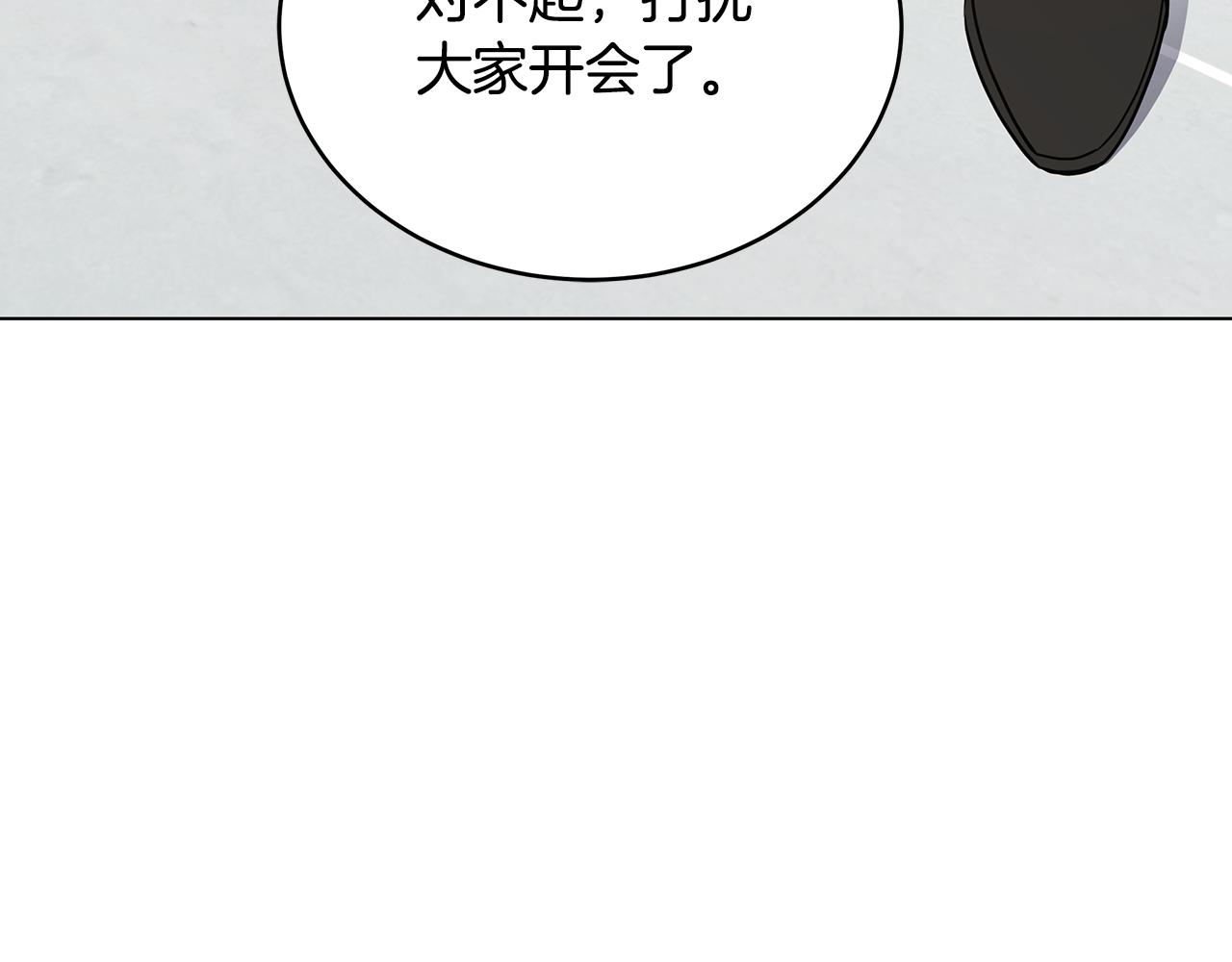 第90话 加入新队友(1/4)-第90话