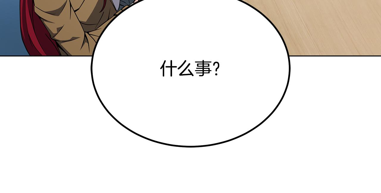 第90话 加入新队友(1/4)-第90话