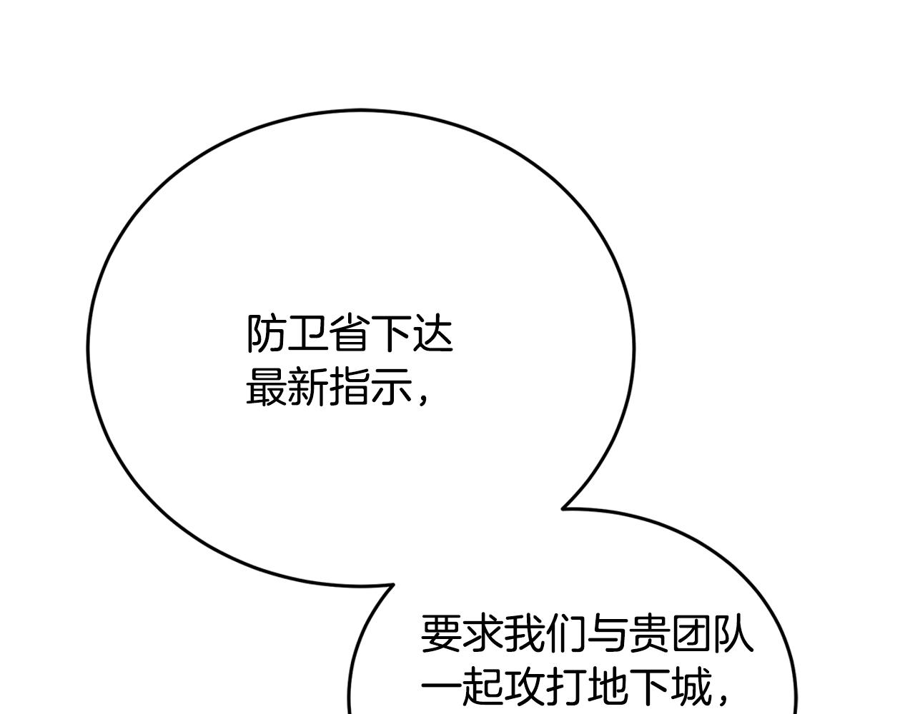 第90话 加入新队友(1/4)-第90话