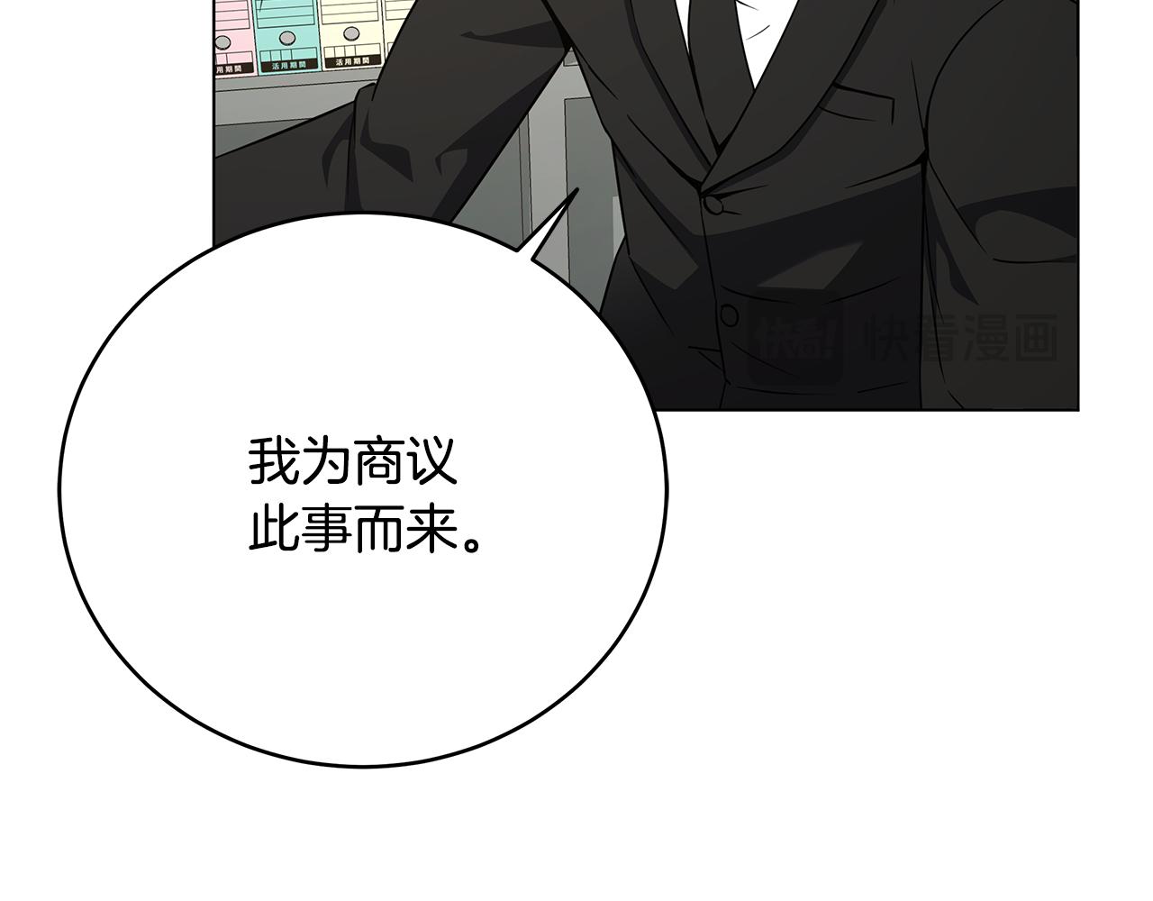 第90话 加入新队友(1/4)-第90话