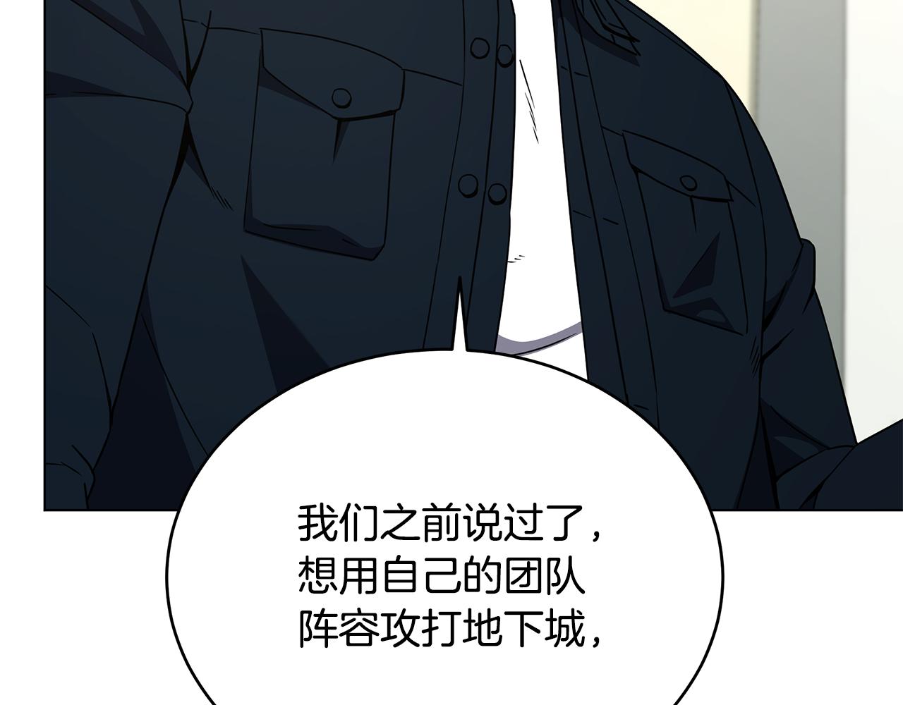 第90话 加入新队友(1/4)-第90话