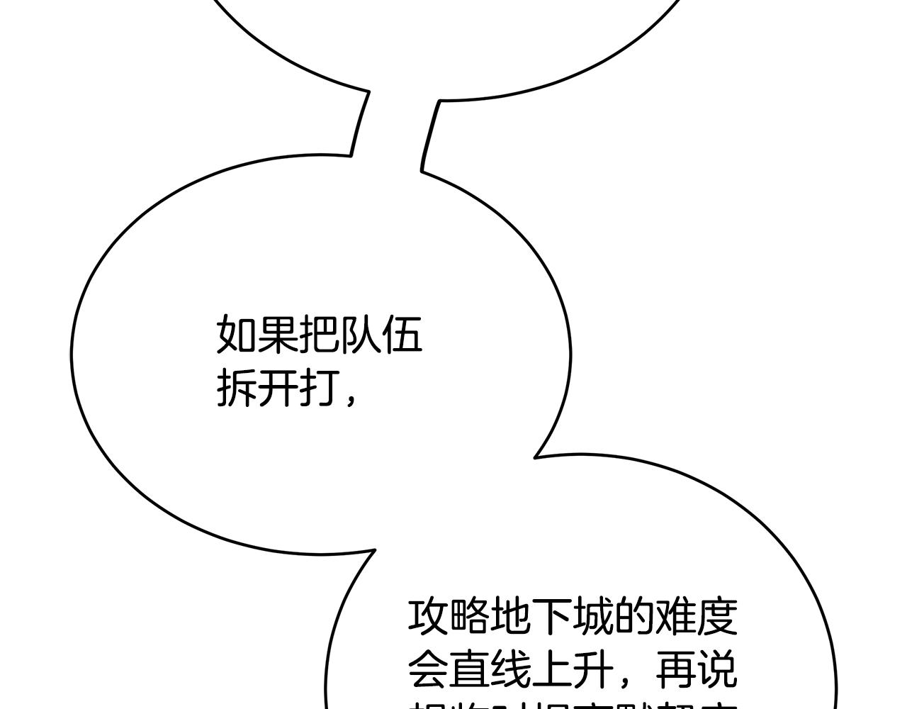 第90话 加入新队友(1/4)-第90话