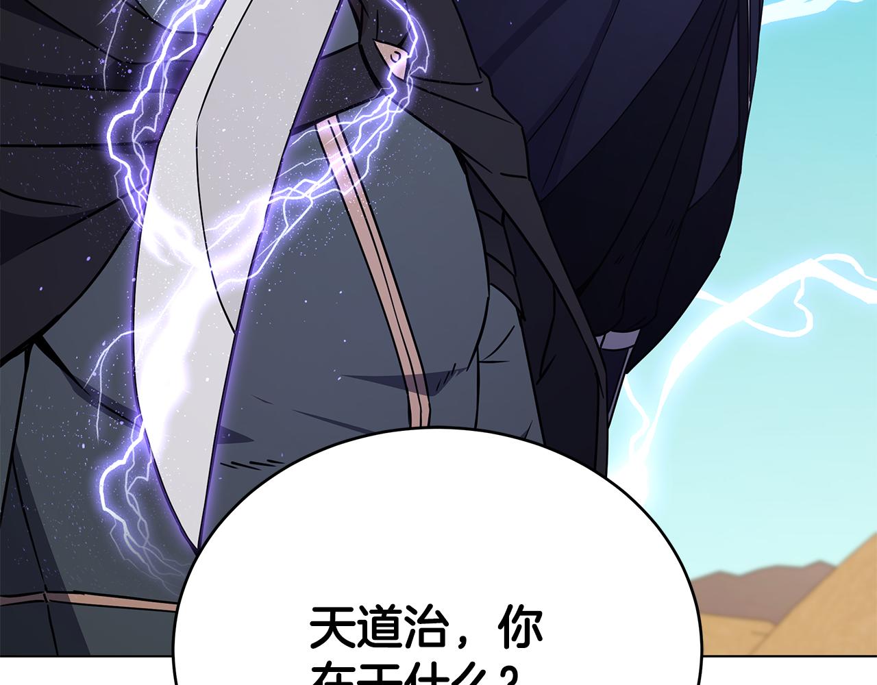 第92话 英雄登场(1/4)-第92话