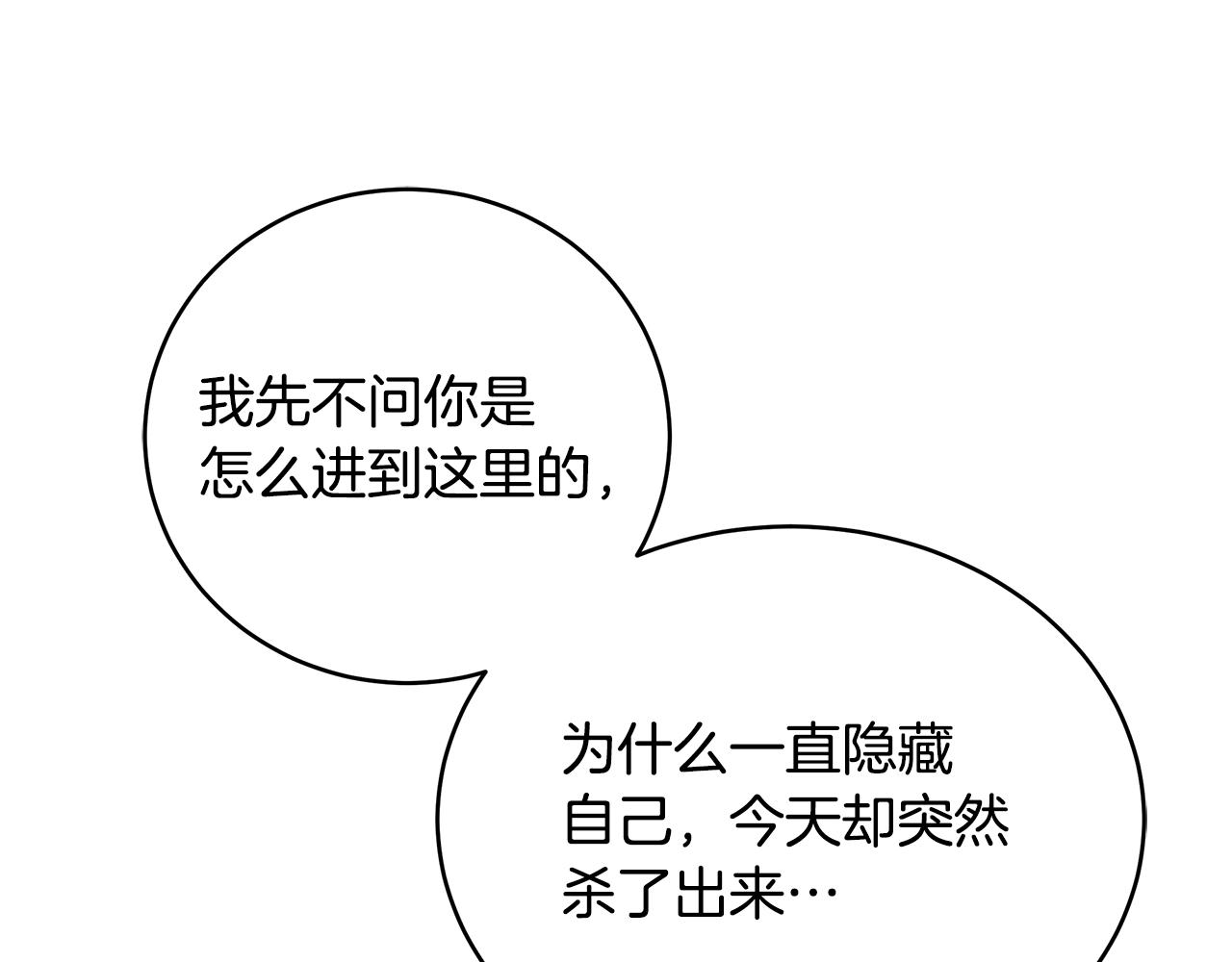 第94话 来龙去脉(1/4)-第94话