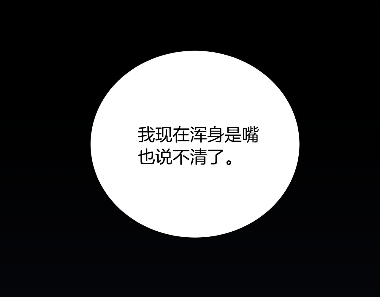 第94话 来龙去脉(1/4)-第94话