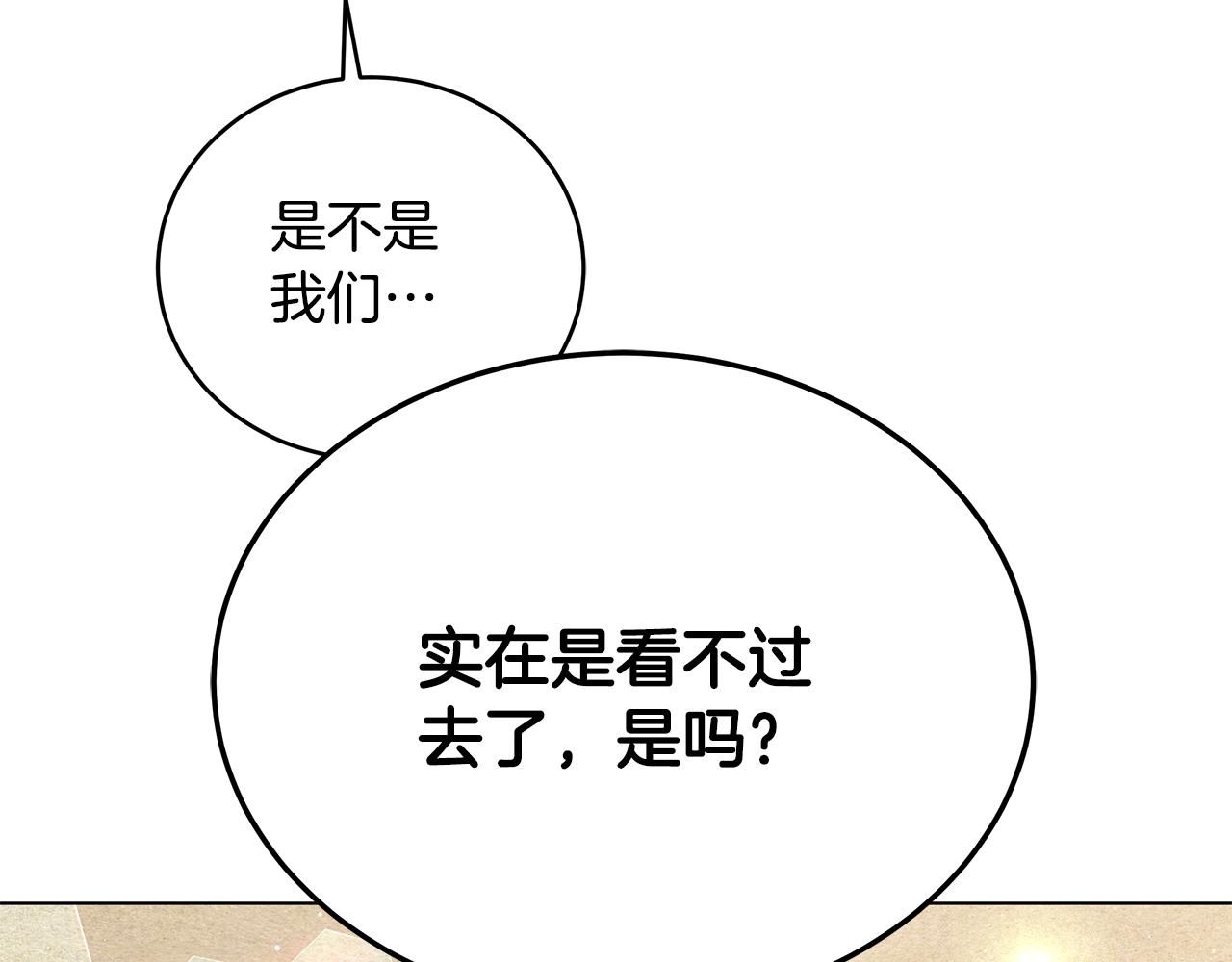 第94话 来龙去脉(1/4)-第94话
