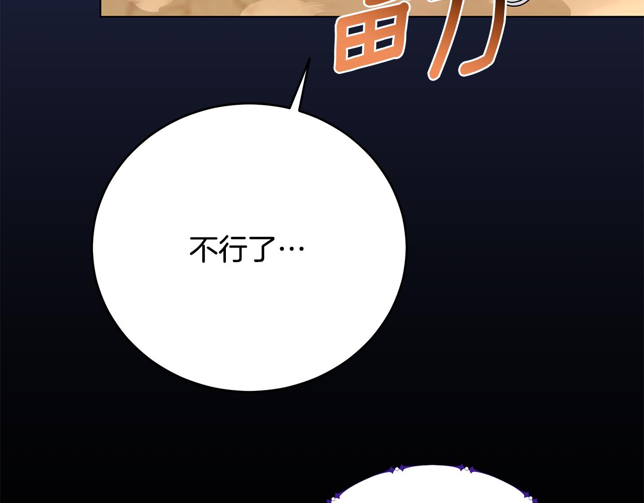 第94话 来龙去脉(1/4)-第94话