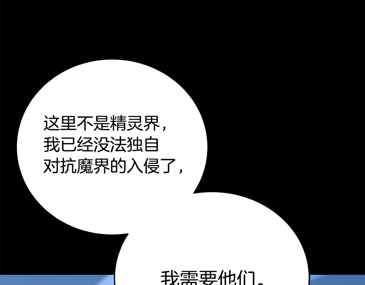 第94话 来龙去脉(1/4)-第94话