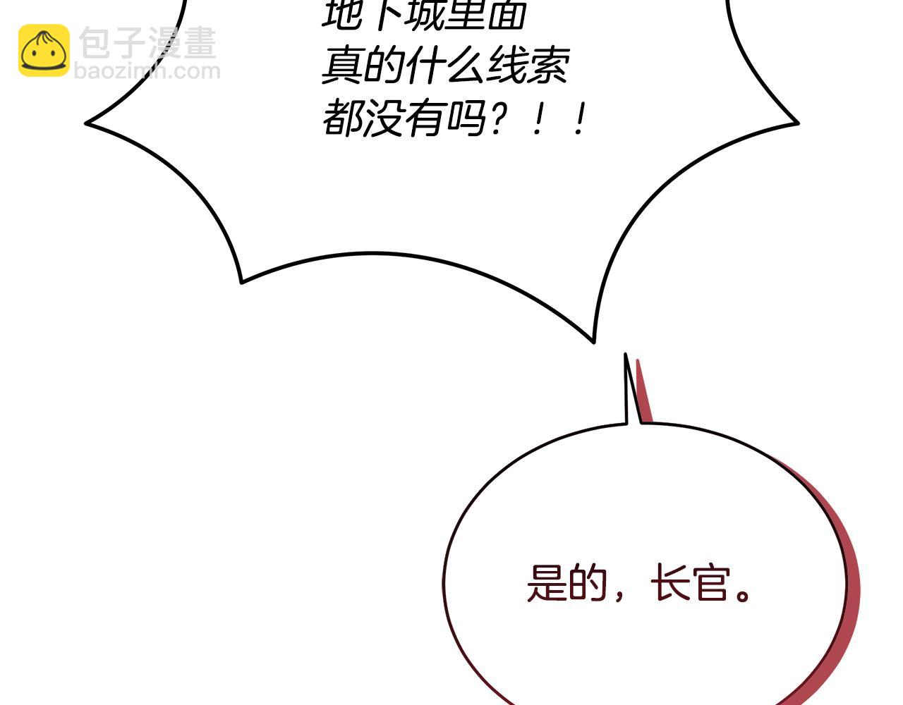 第96话 关键的物证(1/4)-第96话