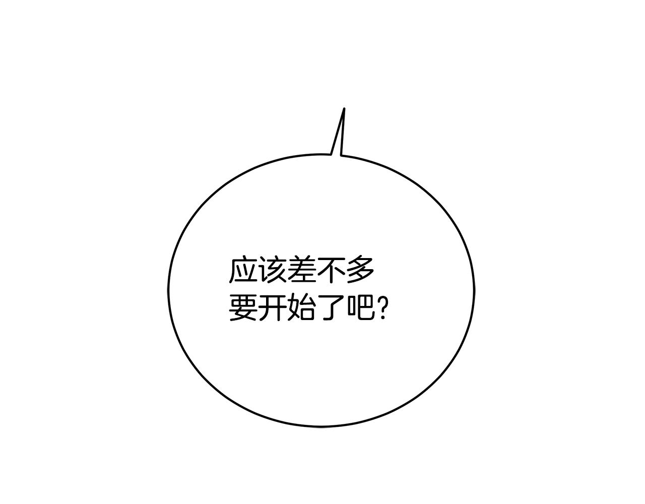 第98话 不出意外(1/4)-第98话