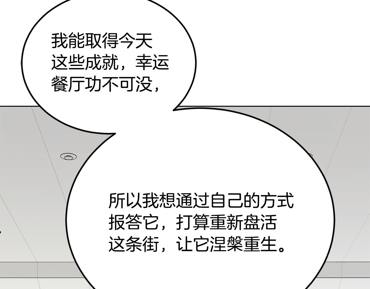 第98话 不出意外(1/4)-第98话