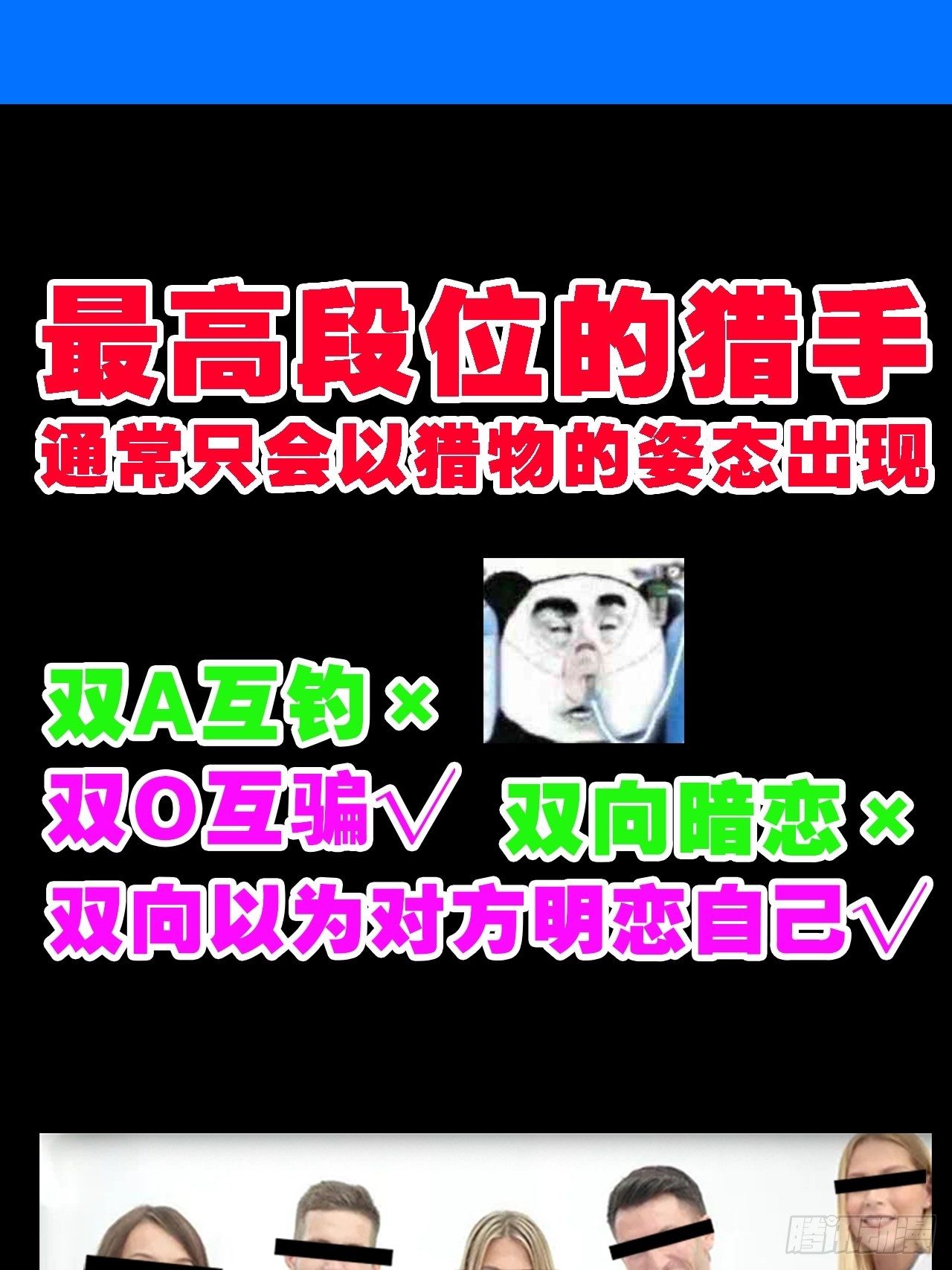 放料2-预告（轻微剧透）-第2话