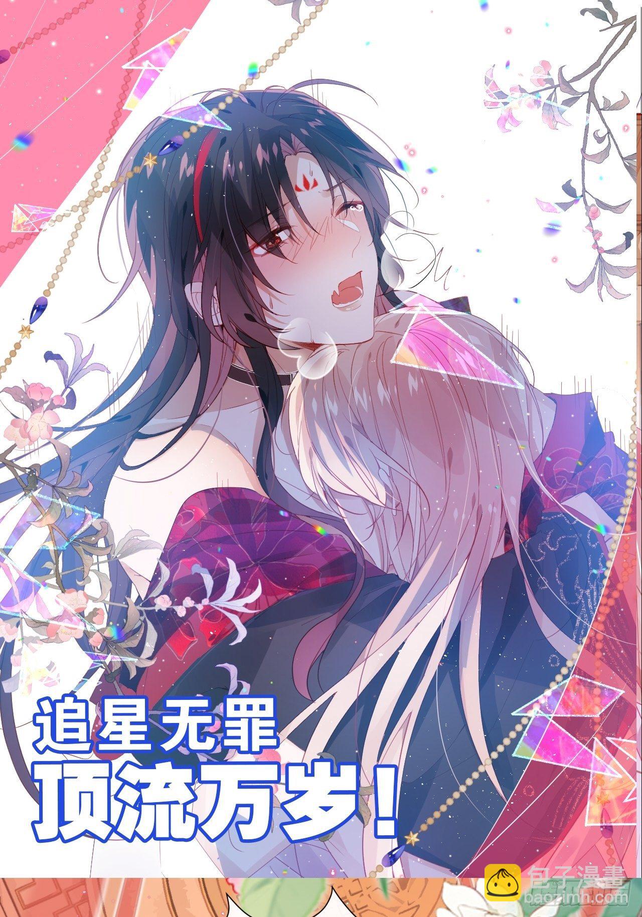 放料2-预告（轻微剧透）-第2话