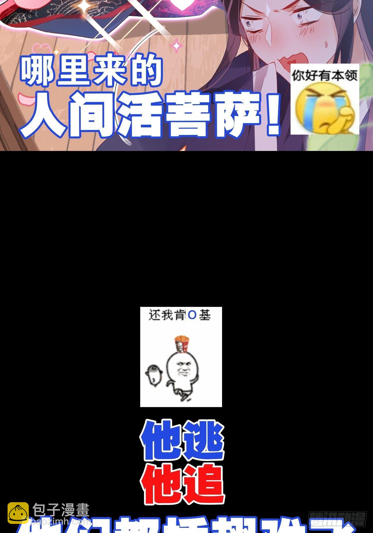 放料2-预告（轻微剧透）-第2话