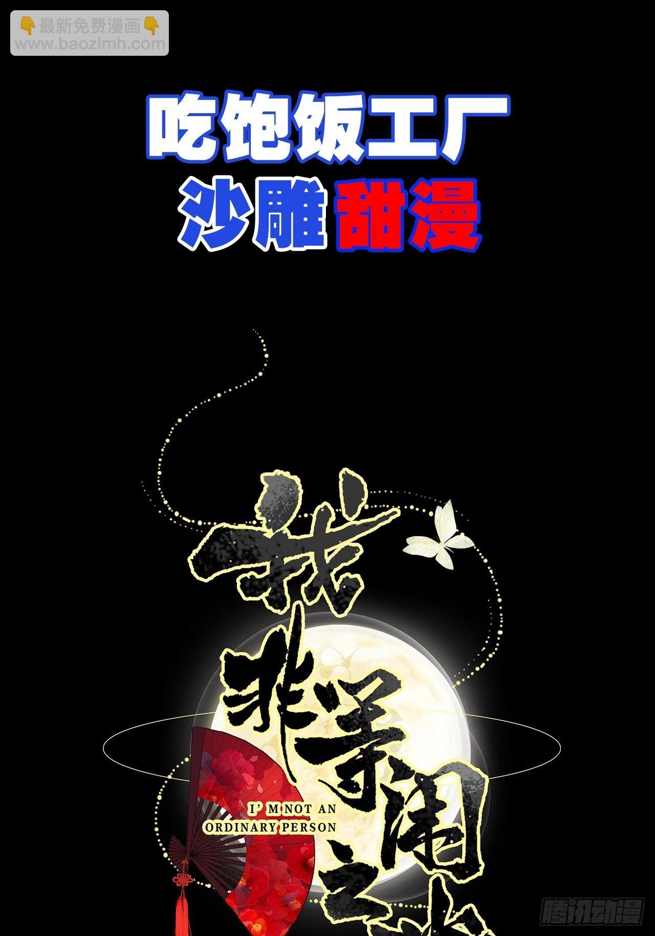放料2-预告（轻微剧透）-第2话