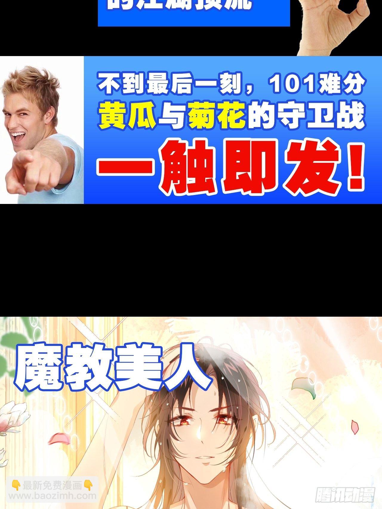 放料2-预告（轻微剧透）-第2话