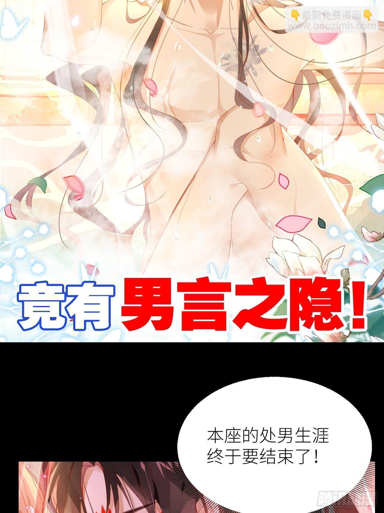 放料2-预告（轻微剧透）-第2话