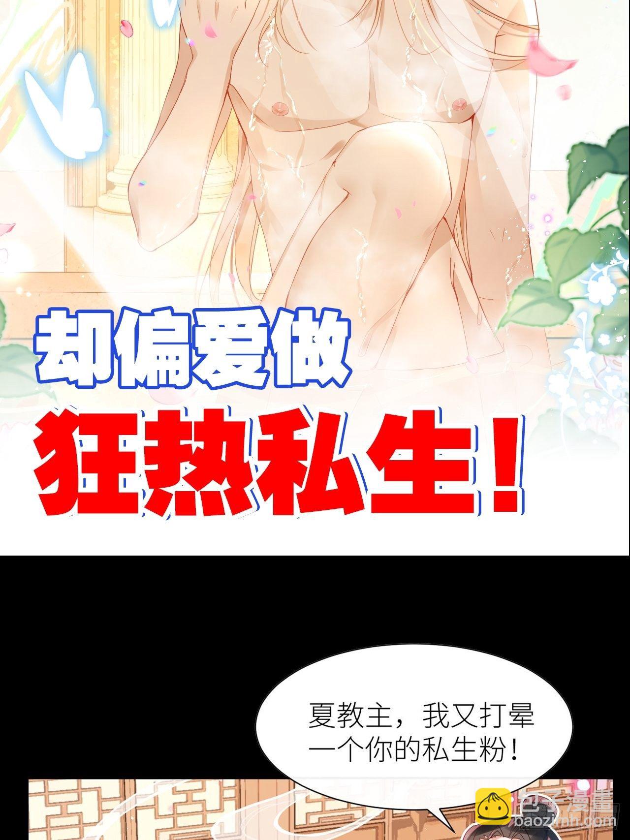 放料2-预告（轻微剧透）-第2话