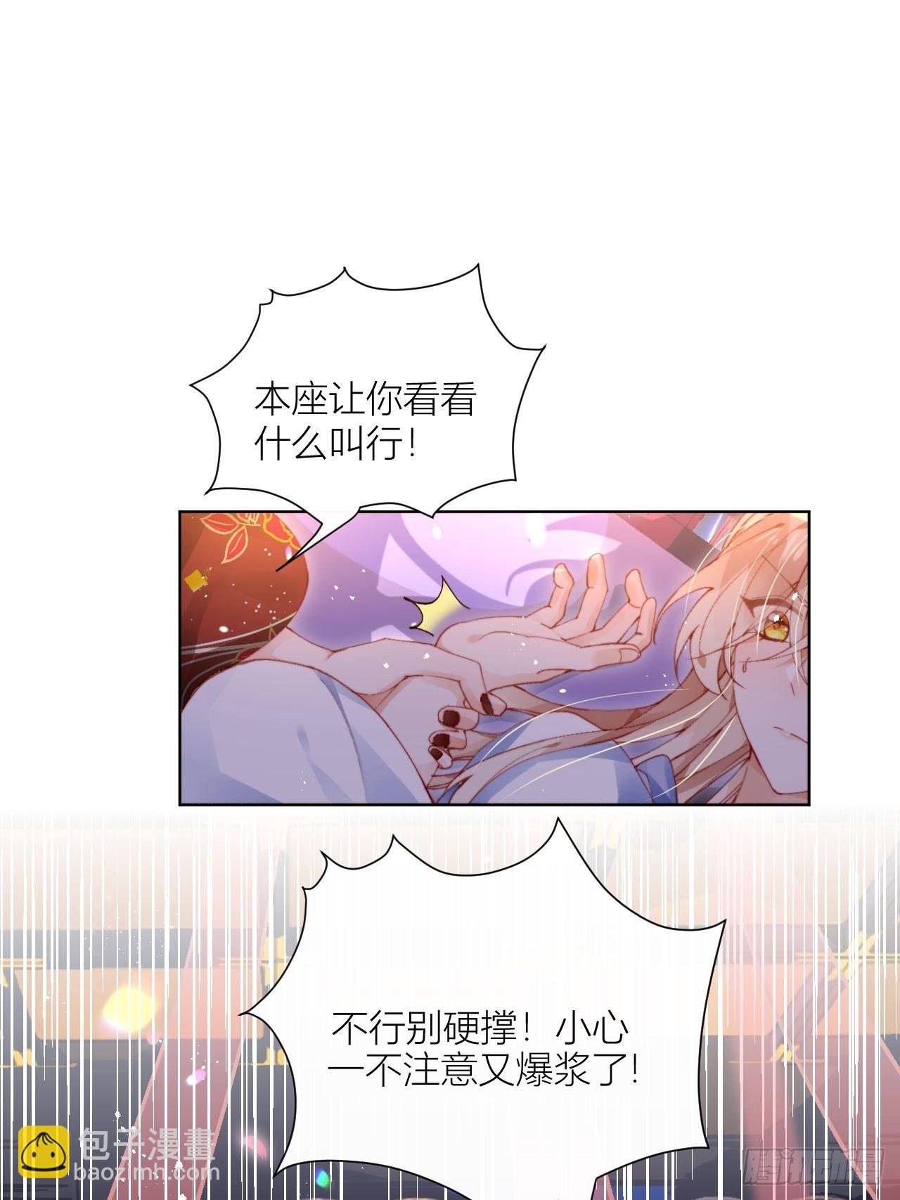 病猫不发威你当我凯蒂猫-第12话