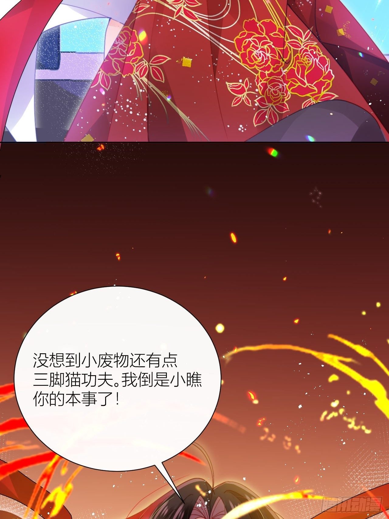 病猫不发威你当我凯蒂猫-第12话