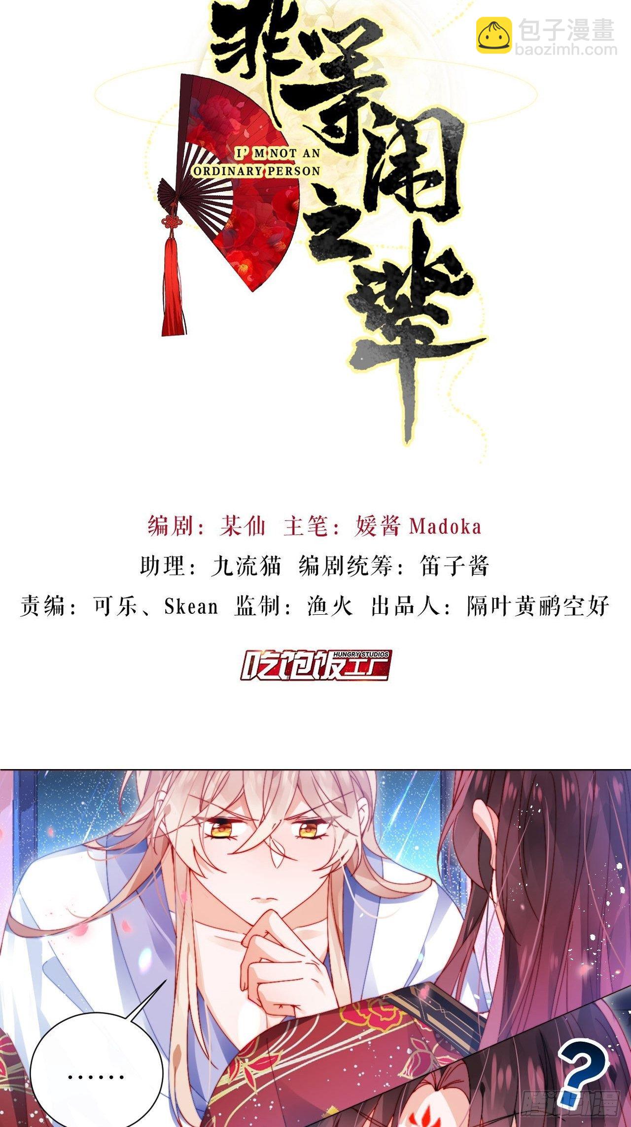 病猫不发威你当我凯蒂猫-第12话