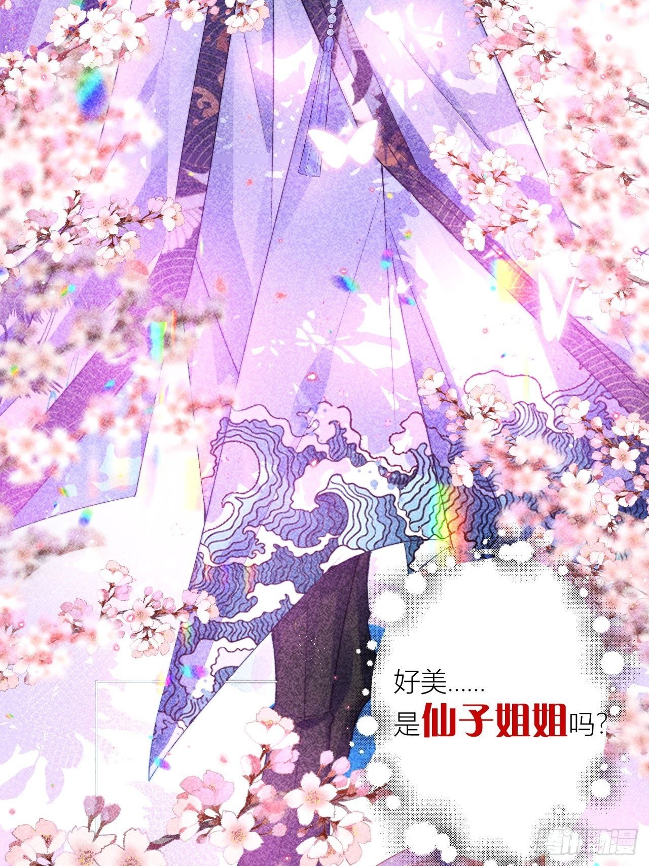 病猫不发威你当我凯蒂猫-第12话