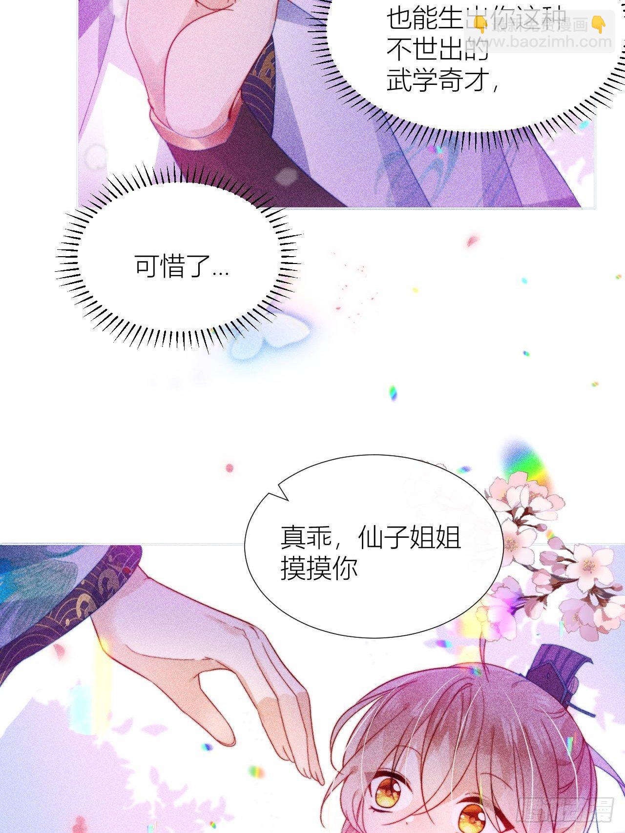病猫不发威你当我凯蒂猫-第12话