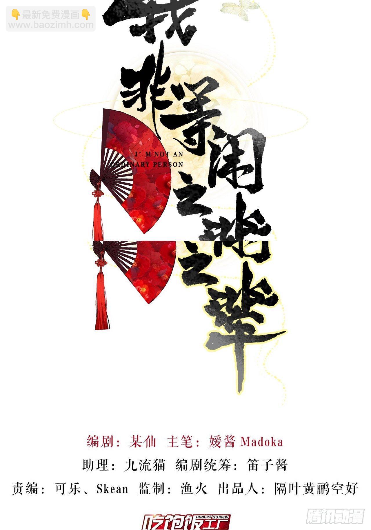 吃了就嘤嘤的嘤嘤嘤荡丸-第14话