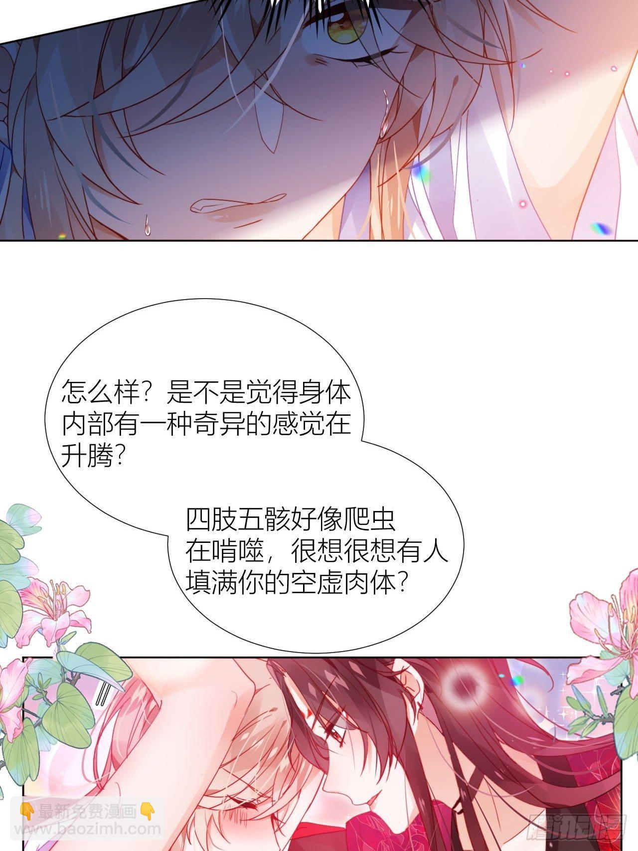 吃了就嘤嘤的嘤嘤嘤荡丸-第14话
